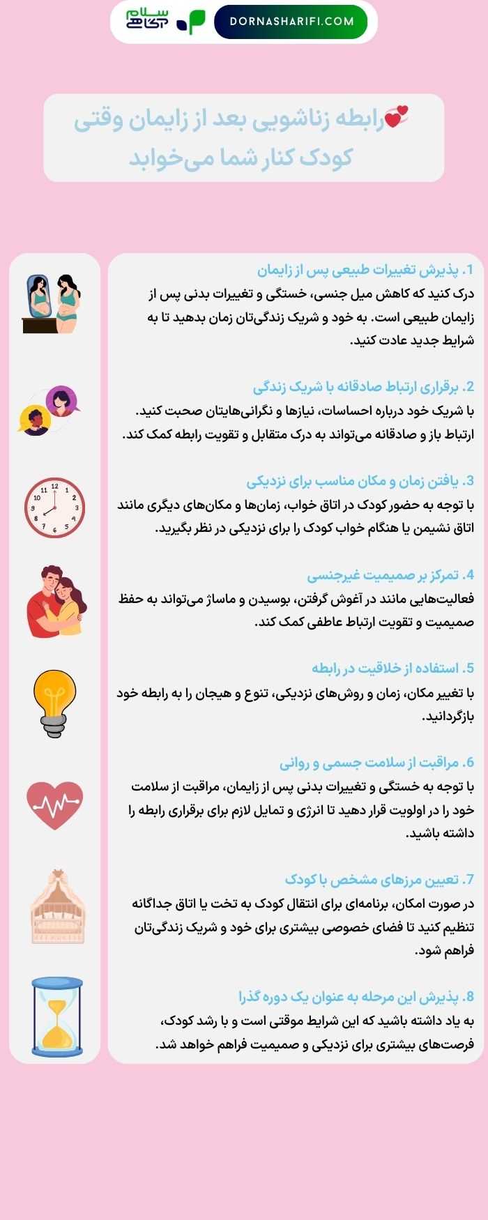 رابطه جنسی در حضور نوزاد