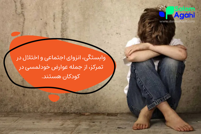 عوارض خودلمسی در کودکان