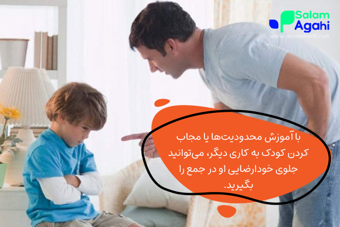 نحوه مواجهه با خودارضایی کودکان در ملاعام