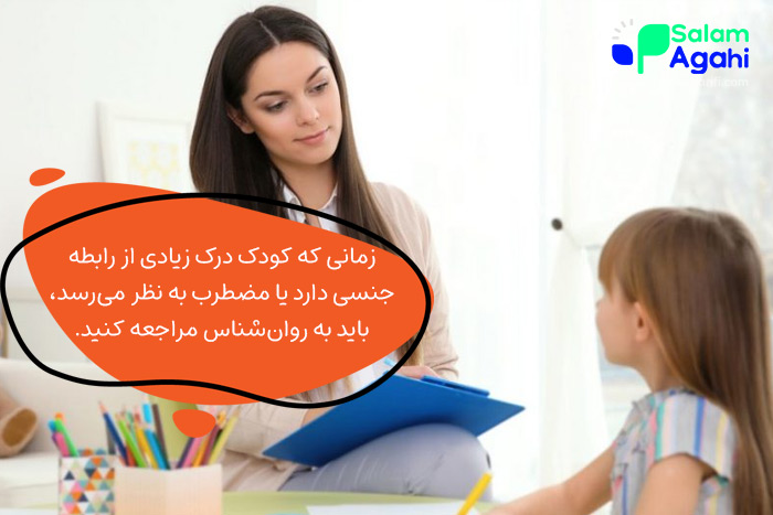 چه زمانی برای درمان خودارضایی در کودکان به روانشناس مراجعه کنیم؟