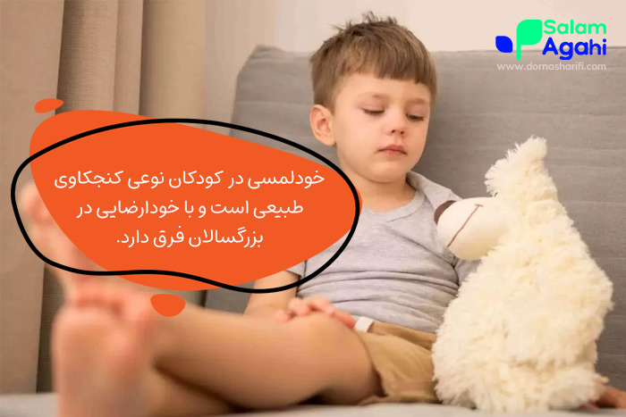 عوارض خودلمسی در کودکان