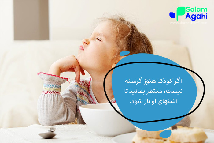 درمان لجبازی کودکان در غذا خوردن با توجه به اشتهای آنها