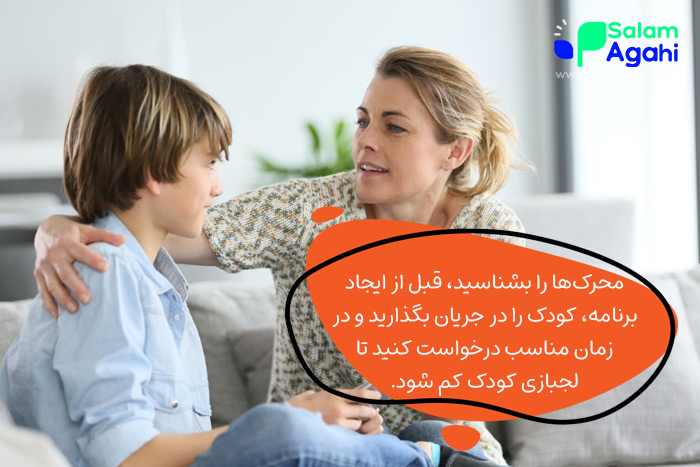 رفع علت لجبازی کودکان ۱۰ ساله با پیشگیری از بحران