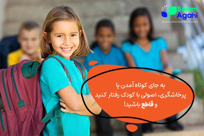 قاطع باشید