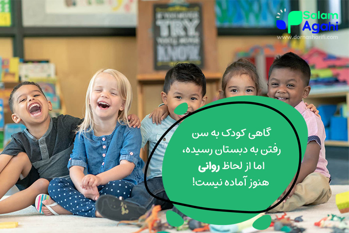عدم هماهنگی سنی