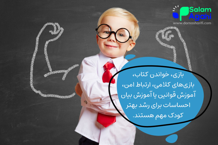 چه چیزهایی به کودک چهار ساله یاد بدهیم؟