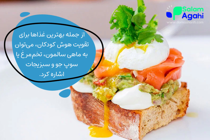 علت نابغه شدن کودکان؛ غذاهای باهوش کننده کودک