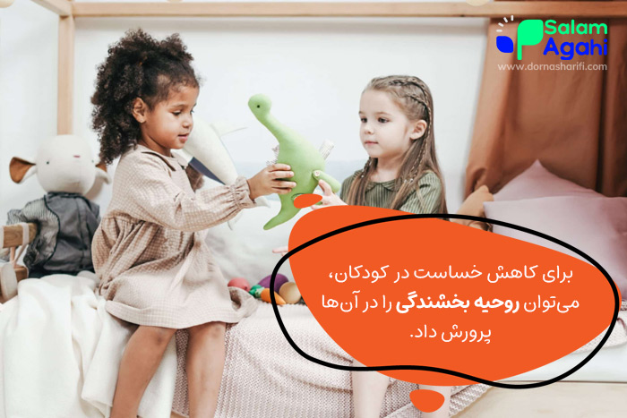 آموزش بخشندگی برای تربیت کودک خسیس