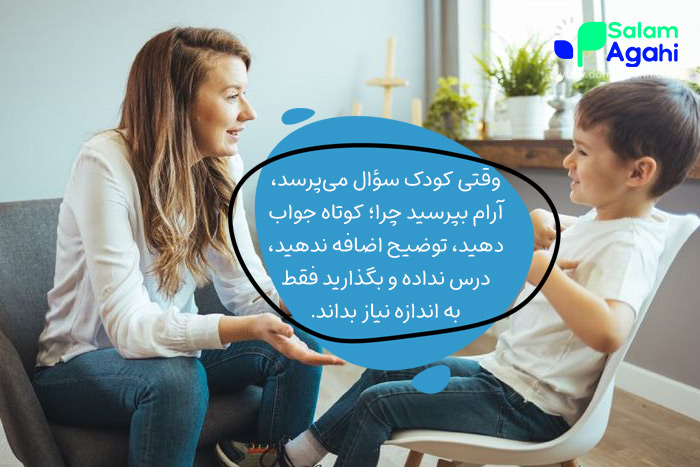 اگر کودک درباره تفاوت دختر و پسر پرسید چه بگوییم؟