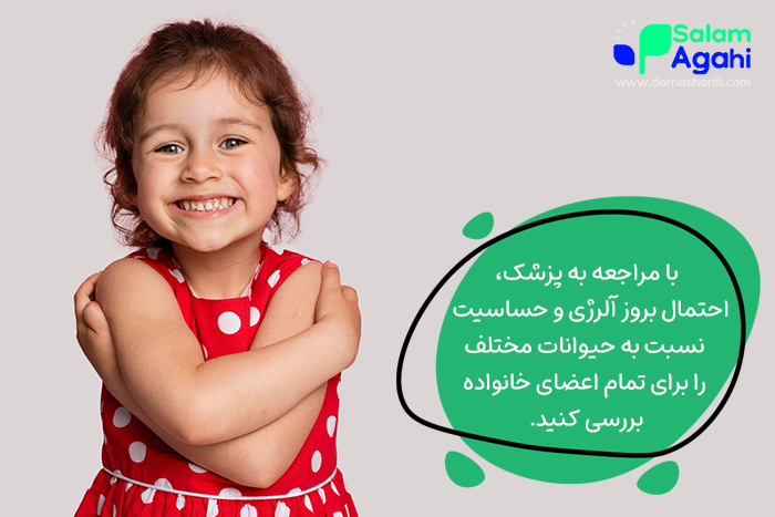 تنها مشکل گربه به‌عنوان حیوان خانگی برای کودکان، احتمال بروز آلرژی آن است.