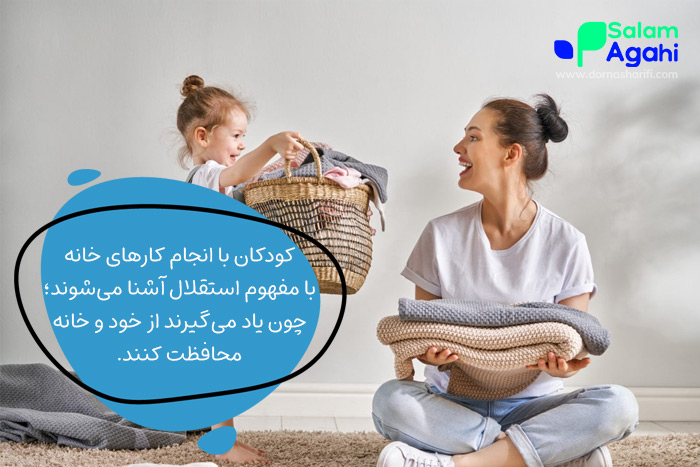 وظایف فرزندان در خانه و تاثیرشان بر استقلال آنها