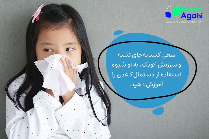 تنبیه نکردن کودک برای خوردن بینی