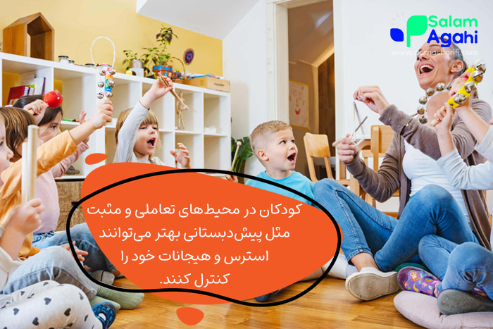 مزایا و معایب پیش دبستانی؛ تقویت نظم و انضباط کودک