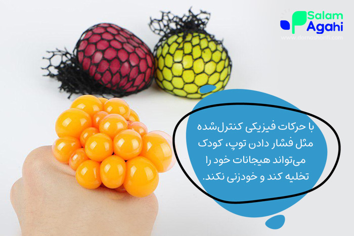 درمان علت خودزنی کودک از طریق جایگزینی درد با حرکت فیزیکی کنترلشده