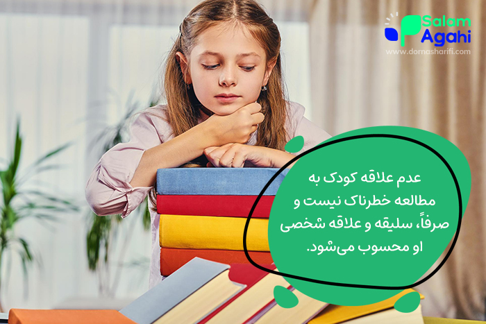 مطالعه در سن 10 سالگی اجباری نیست؛ اما مزایای بسیاری برای کودک به همراه خواهد داشت.