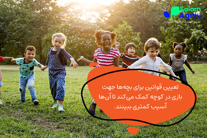 قانون بازی بچه ها در کوچه