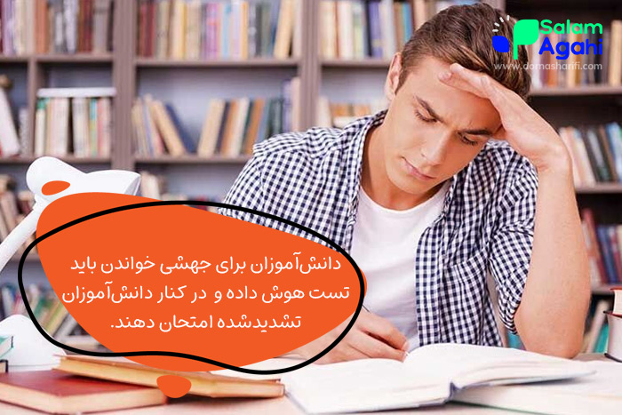 نکات مهم درباره چگونگی امتحانات جهشی
