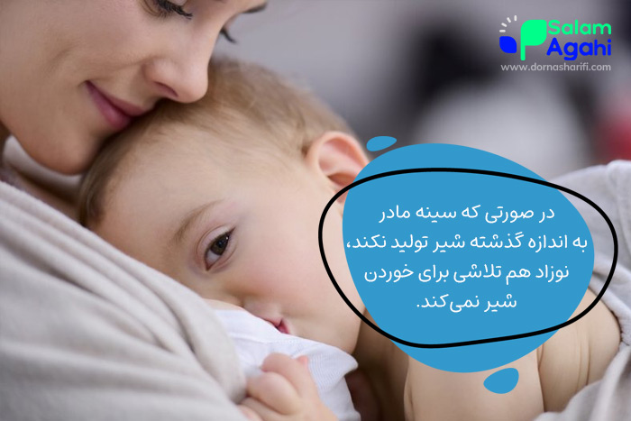 کمبود شیر، یک علت شیر نخوردن نوزاد