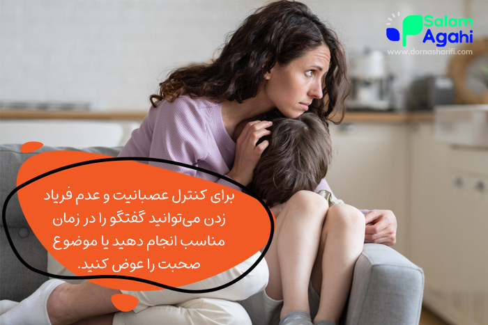 نکات مهم جلوگیری از فریاد زدن بر سر کودکان