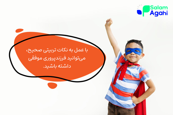 جملات کوتاه تربیتی برای کودکان