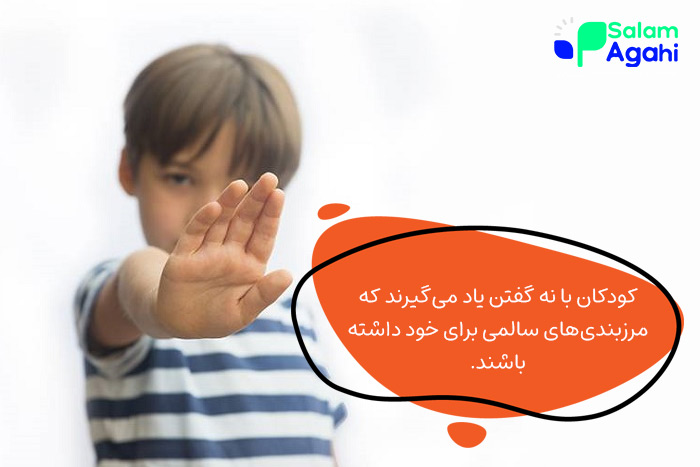جملات معجزه گر در تربیت فرزند؛ نه گفتن