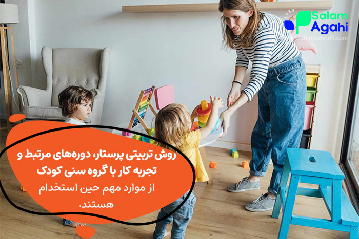 سوالاتی برای مصاحبه با پرستار بچه