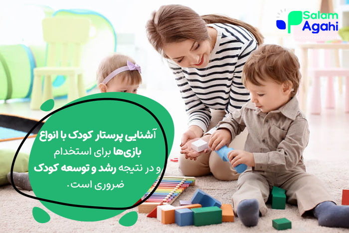 مصاحبه با پرستار بچه