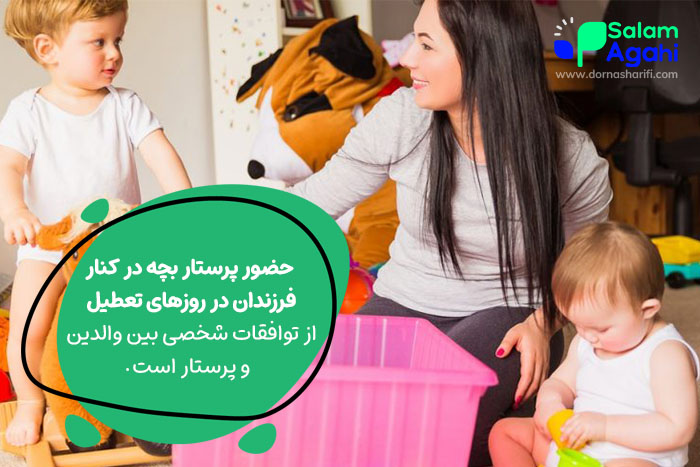 سوالاتی برای مصاحبه با پرستار بچه