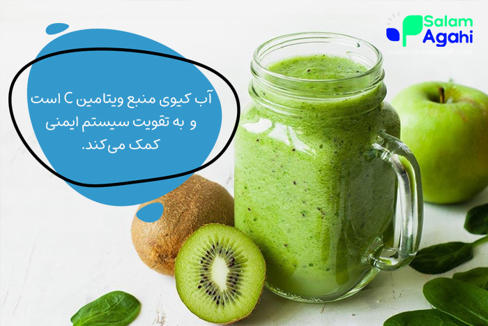 آبمیوه کیوی؛ بهترین آبمیوه برای کودکان