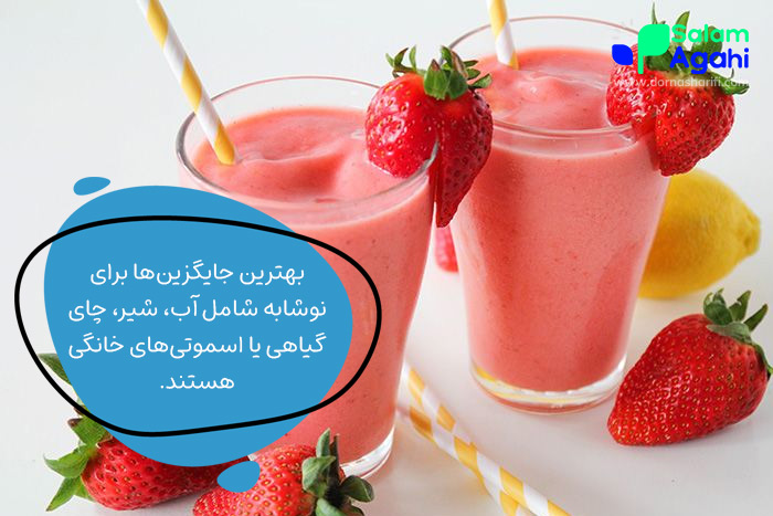 جایگزین نوشابه برای کودکان