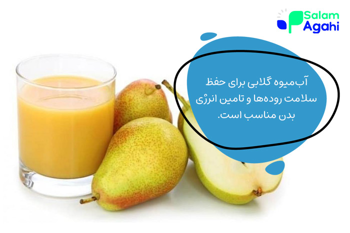 آبمیوه گلابی؛