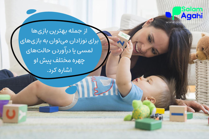 بازیهای جالب برای بازی با نوزاد