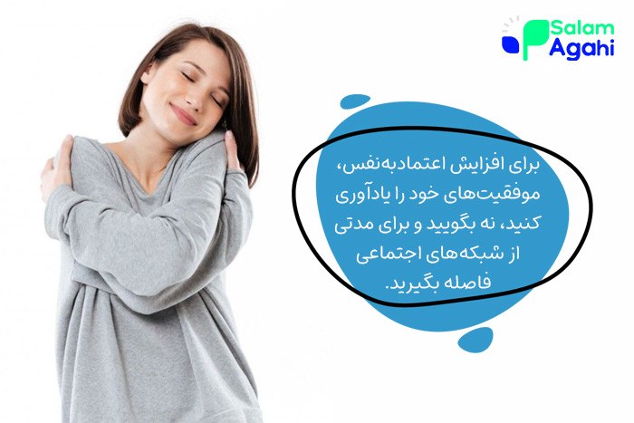 راهکارهای افزایش اعتماد به نفس در نوجوانان دختر