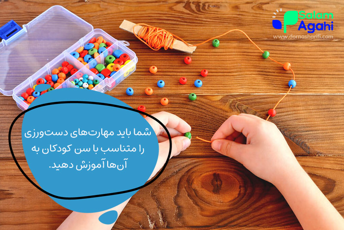 تقویت مهارت های دست ورزی کودکان بر اساس سن