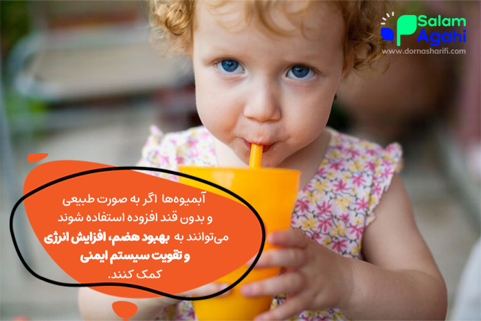 آبمیوه های مفید برای کودکان