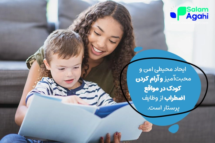 وظایف پرستار چیست