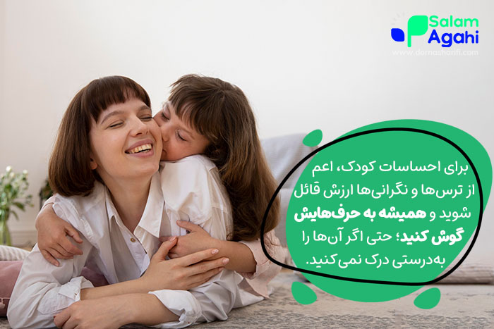 چگونه پدر و مادر خوبی باشیم؟ 