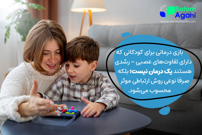 بازی درمانی برای اوتیسم