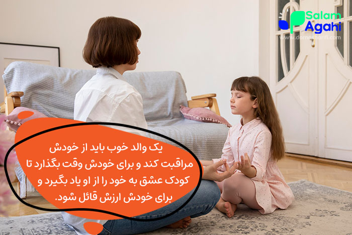 چگونه پدر مادر بهتری باشیم؟ 