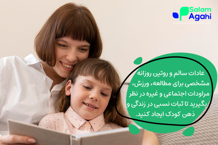چگونه پدر و مادر خوبی باشیم؟ باید برنامه ثابتی برای زندگی خانواده در نظر بگیریم.