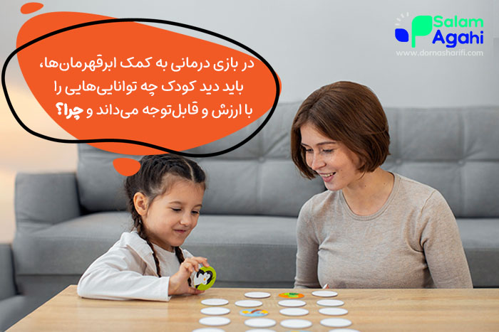 در خلال بازی درمانی کودکان، درمانگر تلاش میکند بفهمد چه در سر کودک میگذرد.