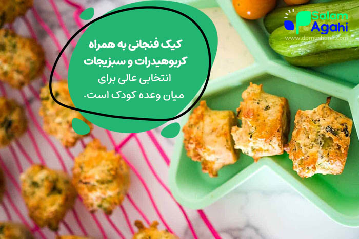 میان وعده سالم و خوشمزه برای بچه