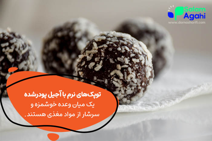 توپ های براونی بلیس بدون آجیل