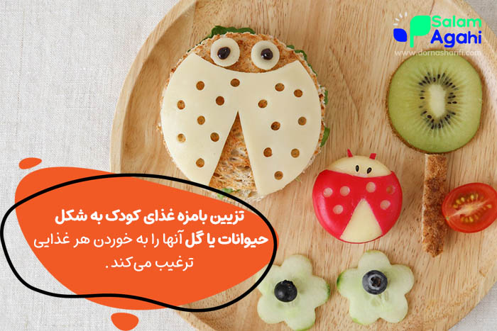 تشویق کودک به خوردن غذاهای سالم
