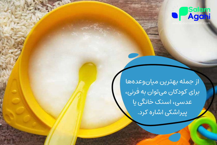 میانوعدهها برای کودکان