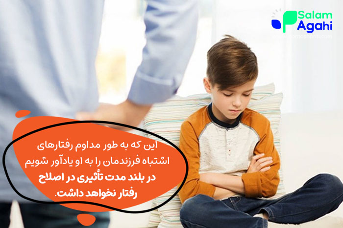 از عباراتی که والدین هرگز نباید به فرزندشان بگویند، عبارتهای منفی است.