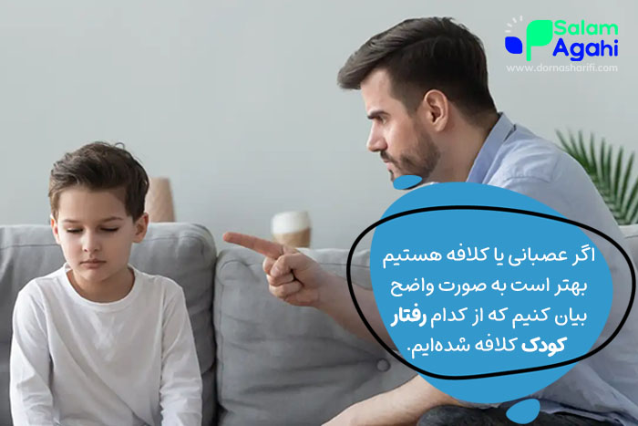 یکی دیگر از جملاتی که والدین هرگز نباید به فرزندشان بگویند؛ منو دیوونه کردی!