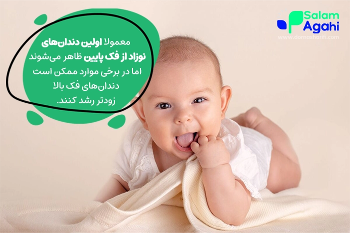 آیا دندان درآوردن کودک از فک بالا نشانه مورد خاصی است؟