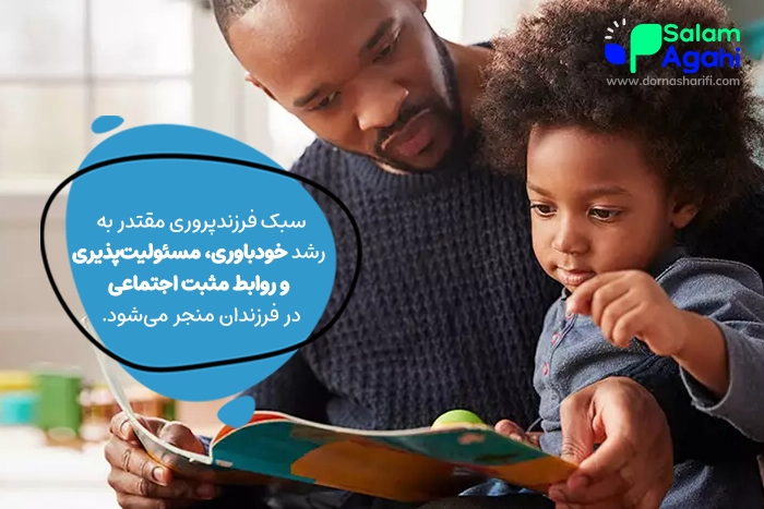 پرسشنامه سبک های فرزند پروری شیفر چیست؟