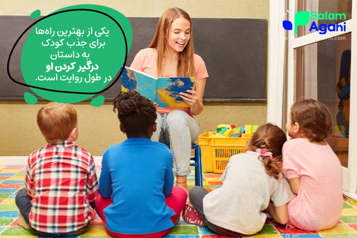 نکات کلیدی در انتخاب قصههای مناسب برای کودکان
